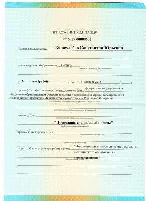 Кашехлебов Константин Юрьевич