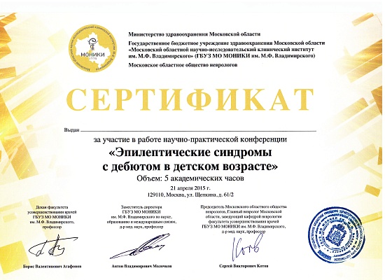 Кашехлебов Константин Юрьевич