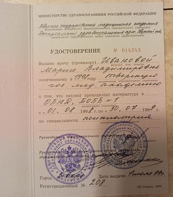Евдокименко Мария Владимировна