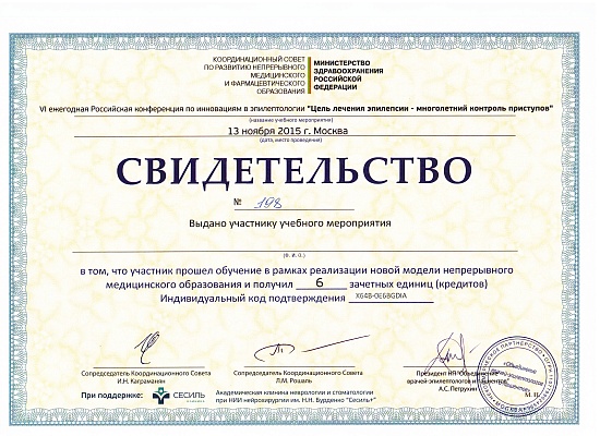 Кашехлебов Константин Юрьевич