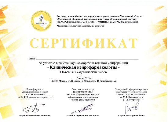 Кашехлебов Константин Юрьевич