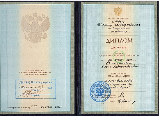 Моросеева Елена Александровна
