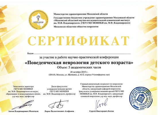 Кашехлебов Константин Юрьевич